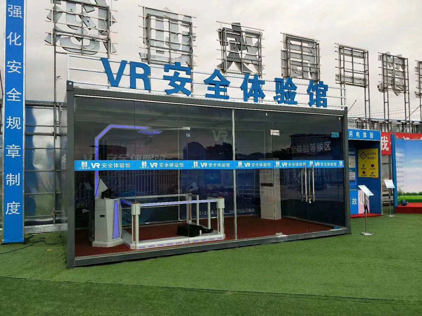 富裕县VR安全体验馆